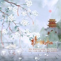 Hui、飙尘 - 将相和