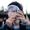 方炯彬 - 心痛