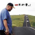 山峰 - 山丘