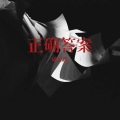 成可嘉 - 自我调适