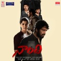 Anurag Kulkarni - Devathalantha