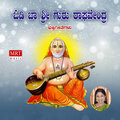 Mohan - Haaduve Guruyogiye