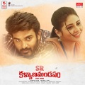 Chaitan Bharadwaj、Anurag Kulkarni - Chukkala Chunni
