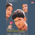 Surekha、Sudha、Mallikarjuna - Ammayi Lady Pilla