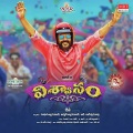 haricharan、vandana srinivasan - Vaanaa Vaanaa