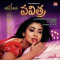 Tippu、M M Srilekha - Entha Andame