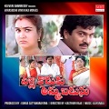Yuvan Shankar Raja、premgi amaren - Saite Kotteyara