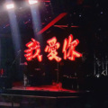 MoniCa - 鱼仔
