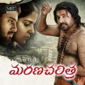 Geetha Madhuri - Vidhi Raathe Mana Raatha