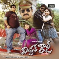 suresh、Ashwini - Nuvvantene Nenu