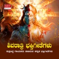 sangeetha、B M Prasd - Om Namah Shivaya Endu