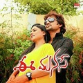 Geetha Madhuri、Tippu - Darling I Love You