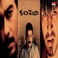 Hema - Vayasochhina