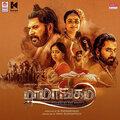 Deepak Blue、Unni Elayaraja - Promo Song