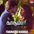 Thamarai Kannae (From 