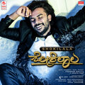 Chandan Shetty - Shokilala