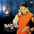 Sudha - Kommana Koose