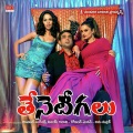 Raghu Kunche、Geetha Madhuri - Gundelona Prema