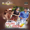 Ashwini - Ernakulam