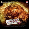 Malavika - Priyathama
