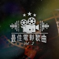 黎明 - 半生缘 (电影《半生缘》主题曲)