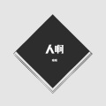 瑞瑞 - 人啊 (单依纯版)