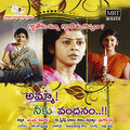 Usha - Amma Neeku Vandanam