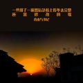 青山与书记 - 平凡的世界mp3