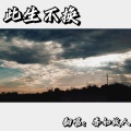 香如故人 - 此生不换