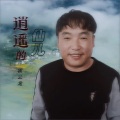 霍云龙 - 逍遥的仙儿