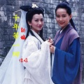 信晗 - 千年等一回