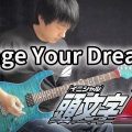 Vichede - Rage Your Dream (《头文字D》ED 电吉他版)