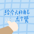 柚子Chen呀 - 生活原本沉闷，但跑起来就有风。