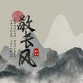 一棵小葱、张采儿 - 戏中人
