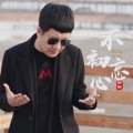 严永 - 你不明白