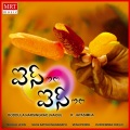 Geetha Madhuri、Murali Leon - Dera Dera