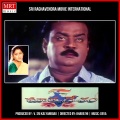 S P Balasubramanyam、K.S. Chitra - O Manali Alli Billi