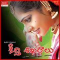 sahithi、Sandeep - Choothunna Naa Kallalone