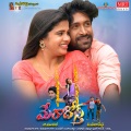 Geetha Madhuri - Rayya Rayya