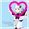 可不、ねんねこぴい - -aholic (feat. 可不)