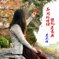 吴杰瑞 - 花开的时候你就来看我 (Demo)
