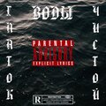 Глаток чистой воды (Explicit)