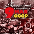 Владимир Трошин - В городском саду