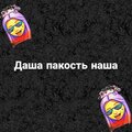 Alone Beats、MerasGar - Даша пакость наша (Explicit)