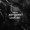 DJ MixAir、Green - Outro (feat. DJ Mixair|Explicit)