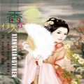香香伊人( 枫舞&水火相容)发行版