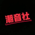 潮音社 - SAD＋水星记 (BGM)