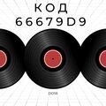 DO1R - Код 66679d9 (Explicit)