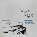 朴勇俊 - 주 사랑하는 자 다 찬송할 때에