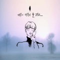감성소년 - 행복이 행복인 줄 모르고 (I didn′t know happiness was happiness)